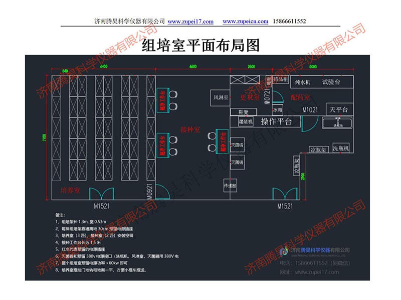 河南91看片软件免费室（培养室）净化设计