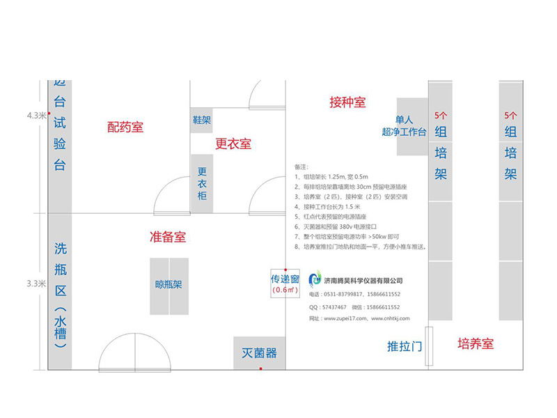 90平米91看片软件免费室平面设计图