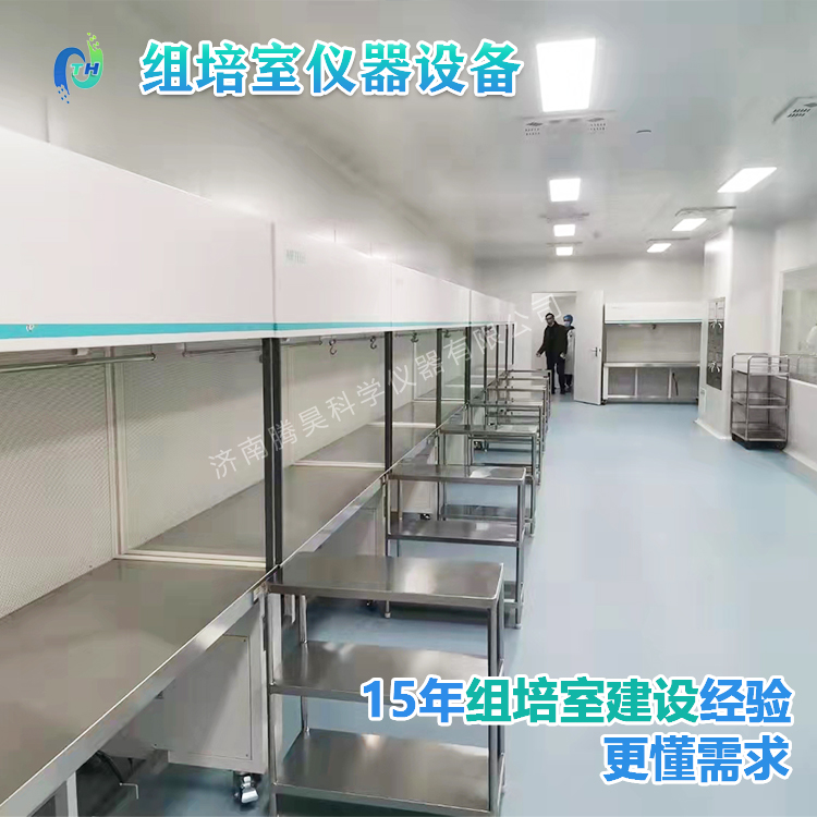 91看片软件免费仪器、91看片软件免费设备、91看片软件免费室设计、91看片软件免费室无菌净化